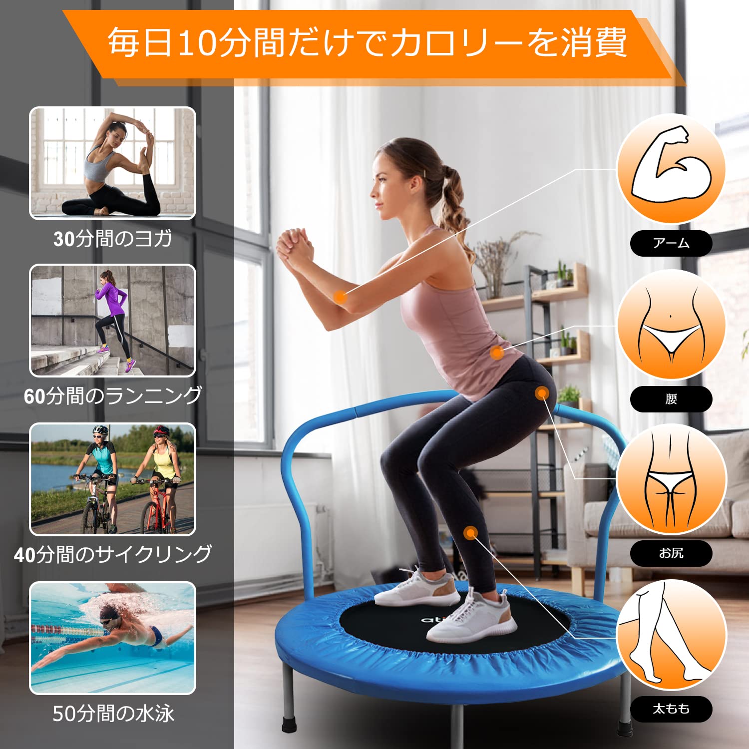 Amazon | ATIVAFIT トランポリン 子供用 室内 102cm 静音 補助手すり